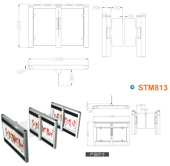 天津津南区速通门STM813